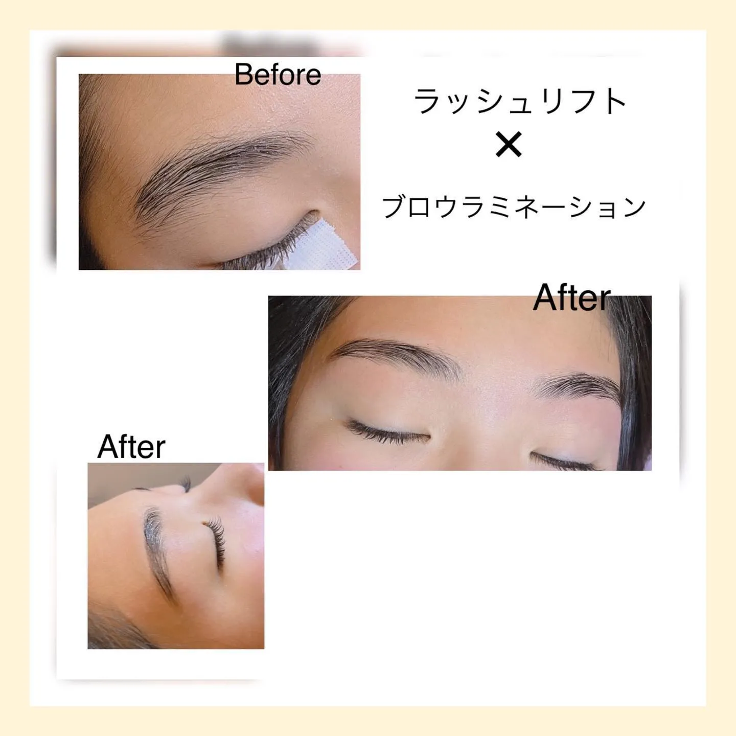 ブロウラミネーション