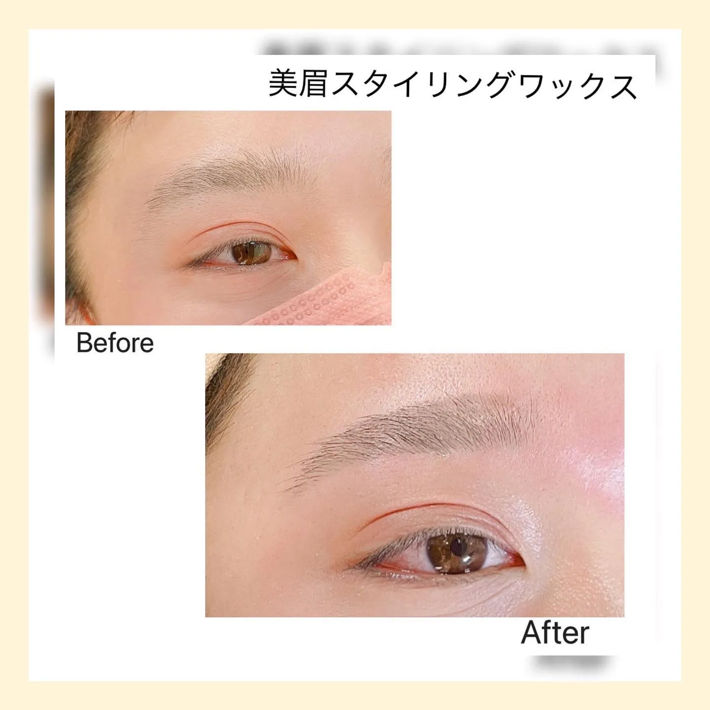 美眉スタイリングワックス