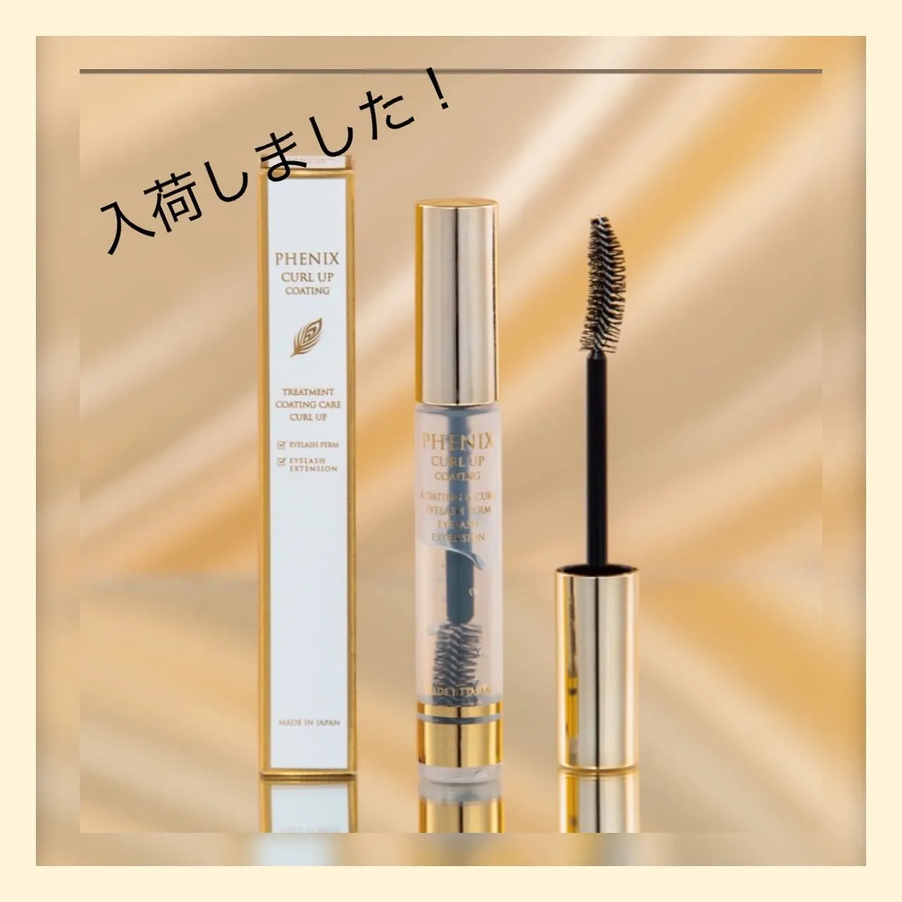 カールアップコーティング