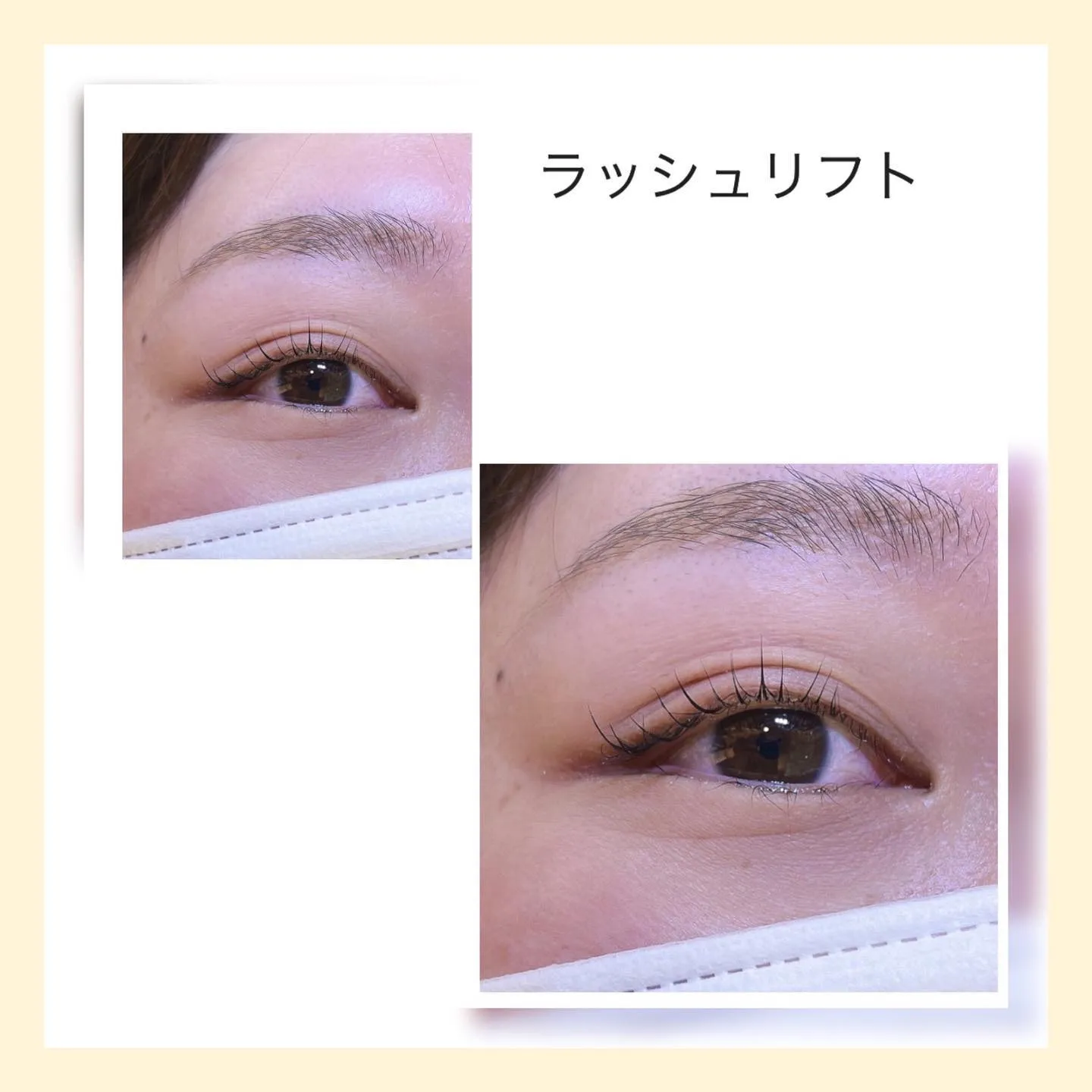 ラッシュリフト