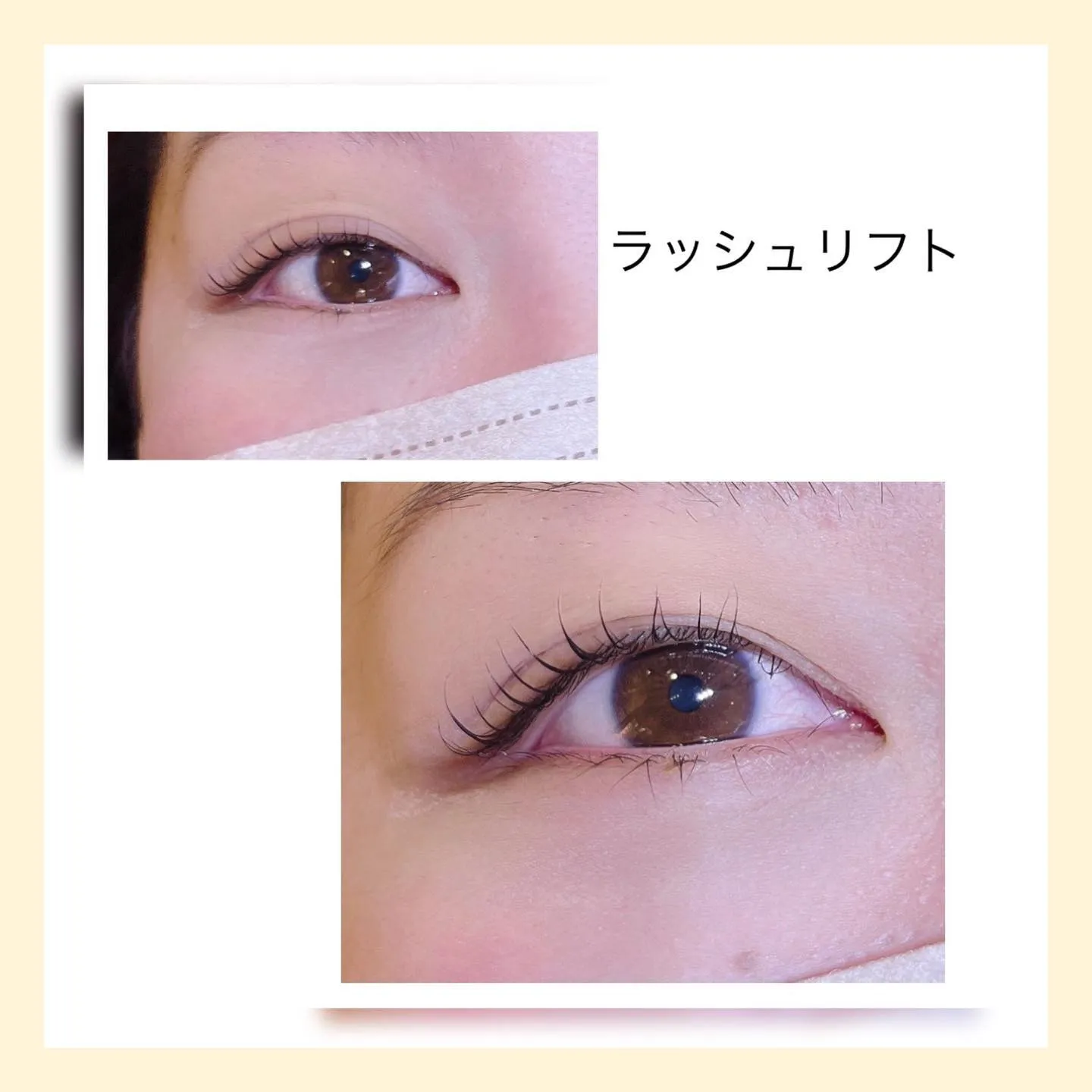 ラッシュリフト