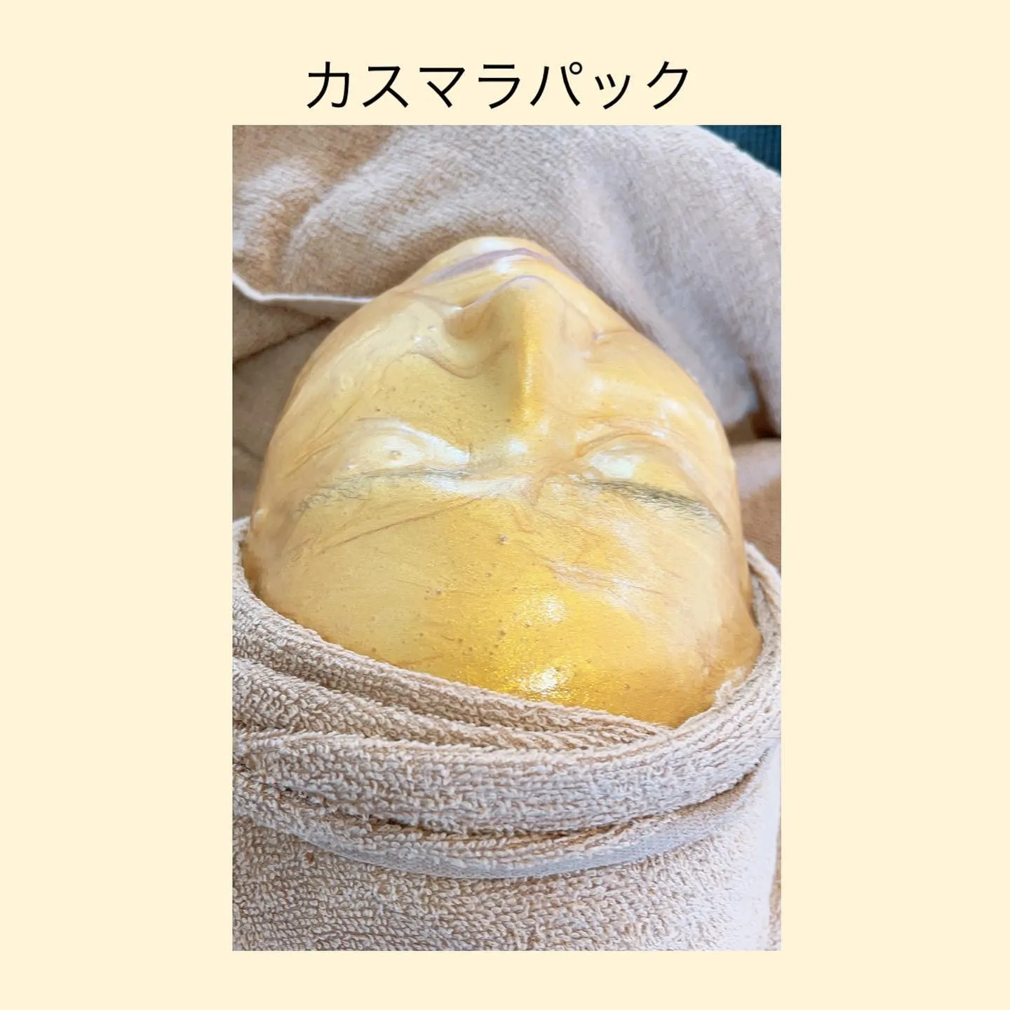 カスマラパック