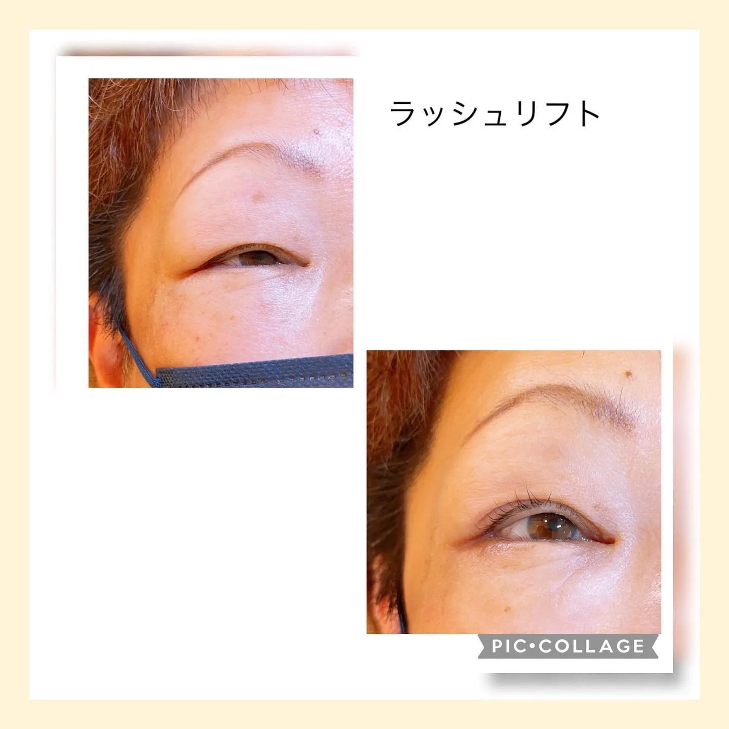 ラッシュリフト