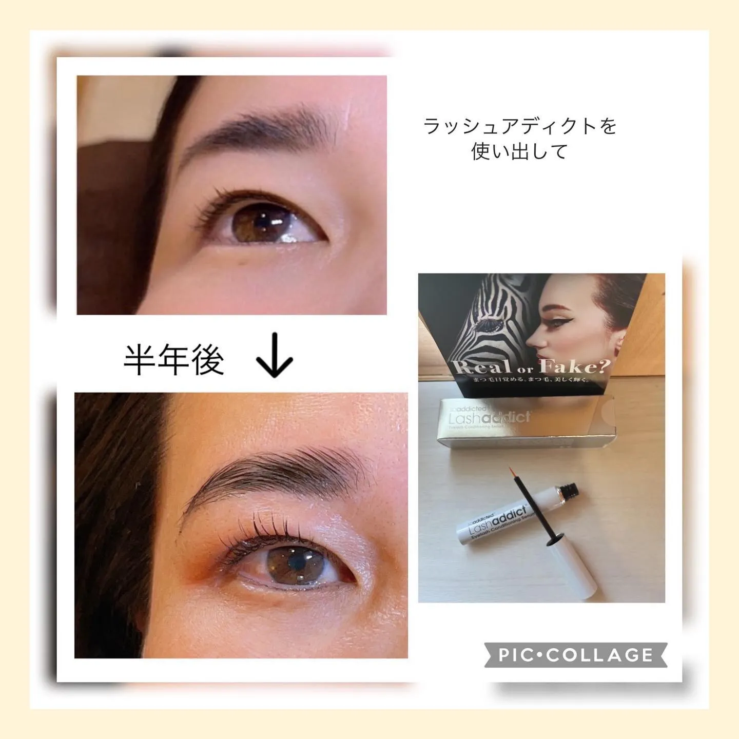 ラッシュアディクト