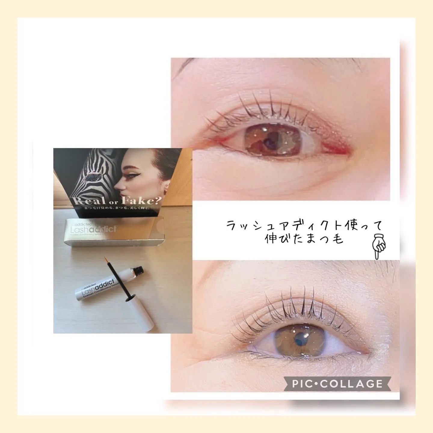 ラッシュリフト