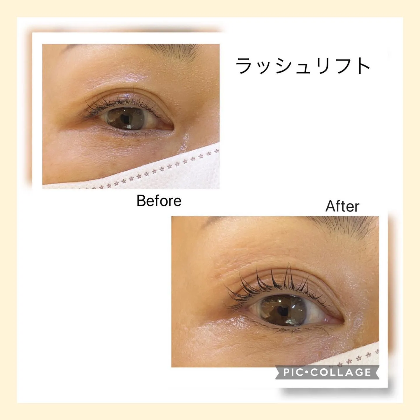 ラッシュリフト