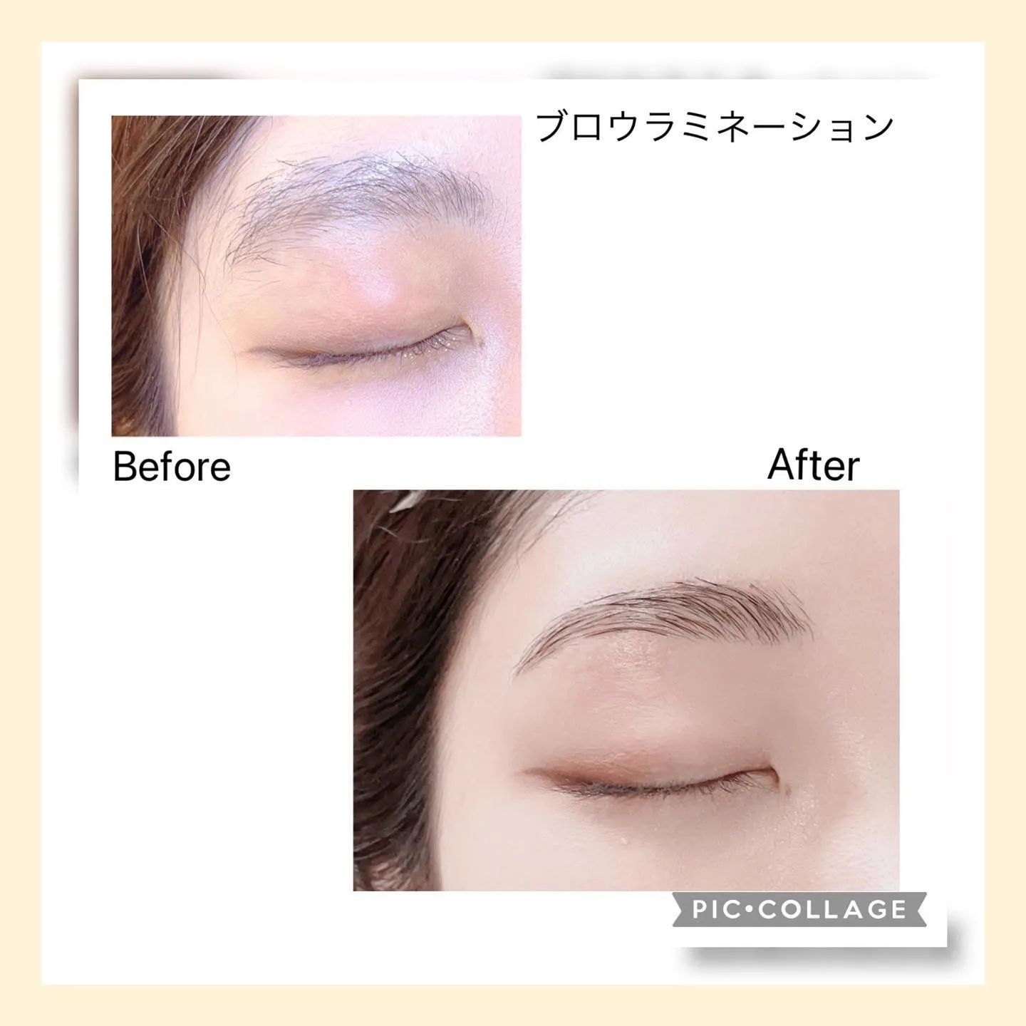 ブロウラミネーション