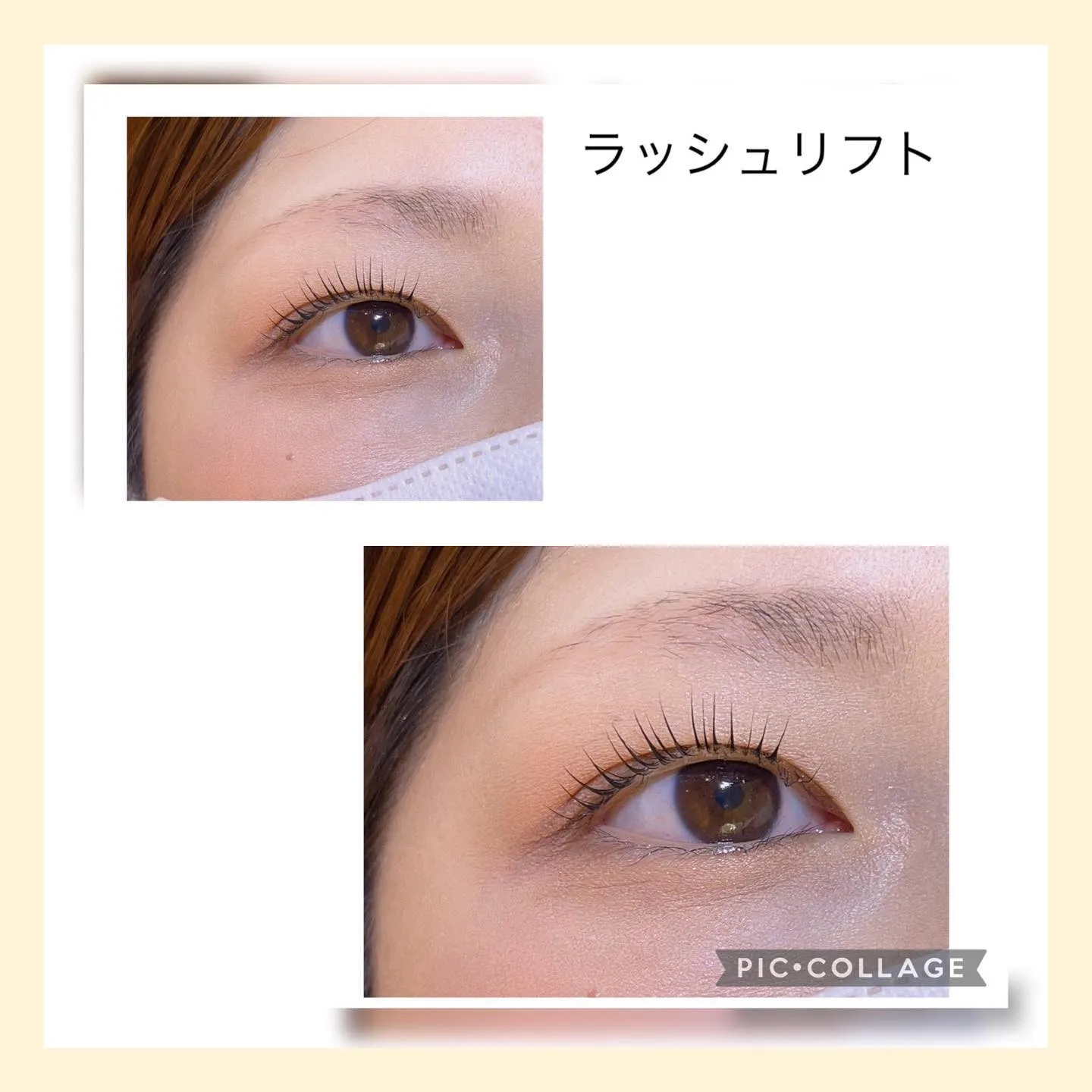 ラッシュリフト