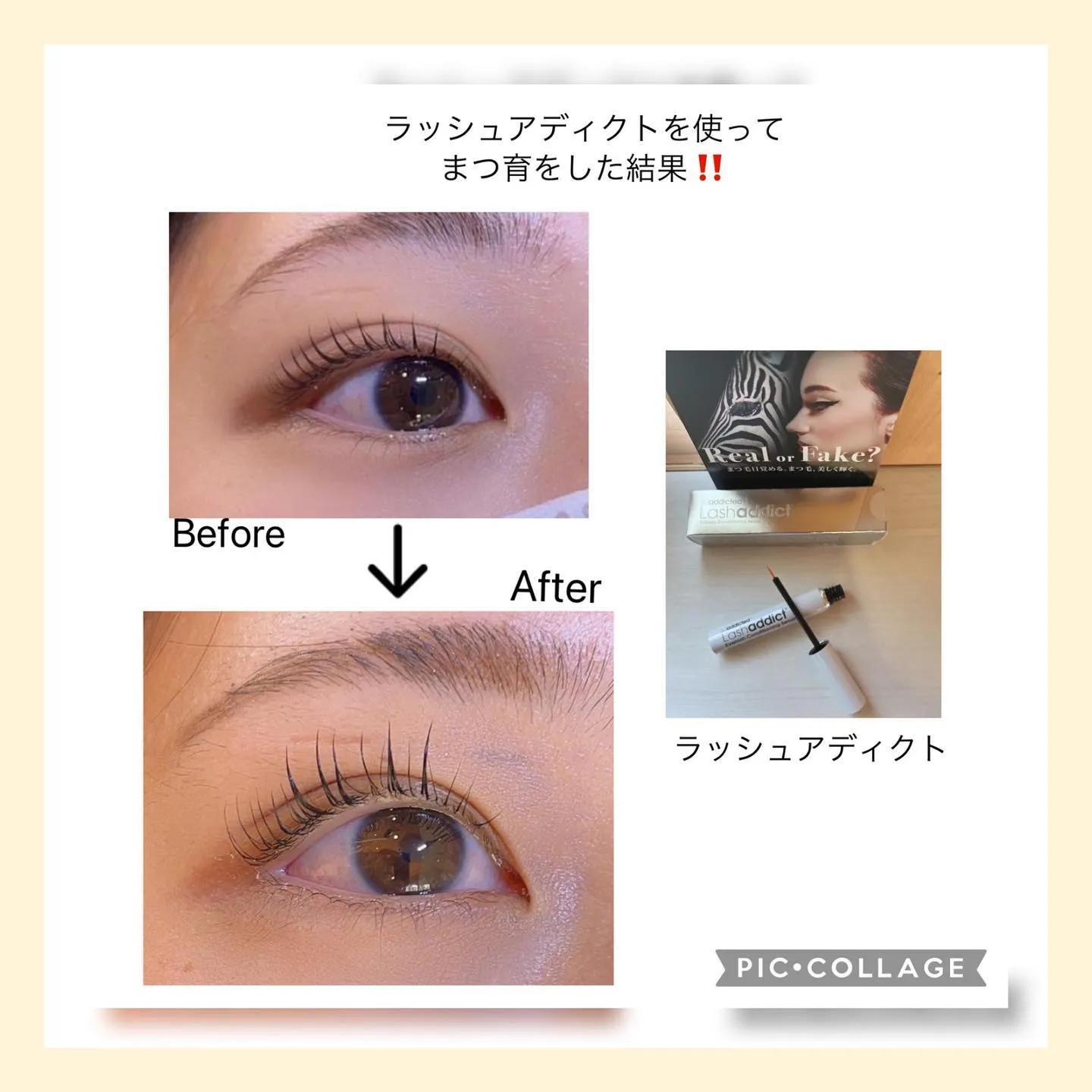 ラッシュリフト