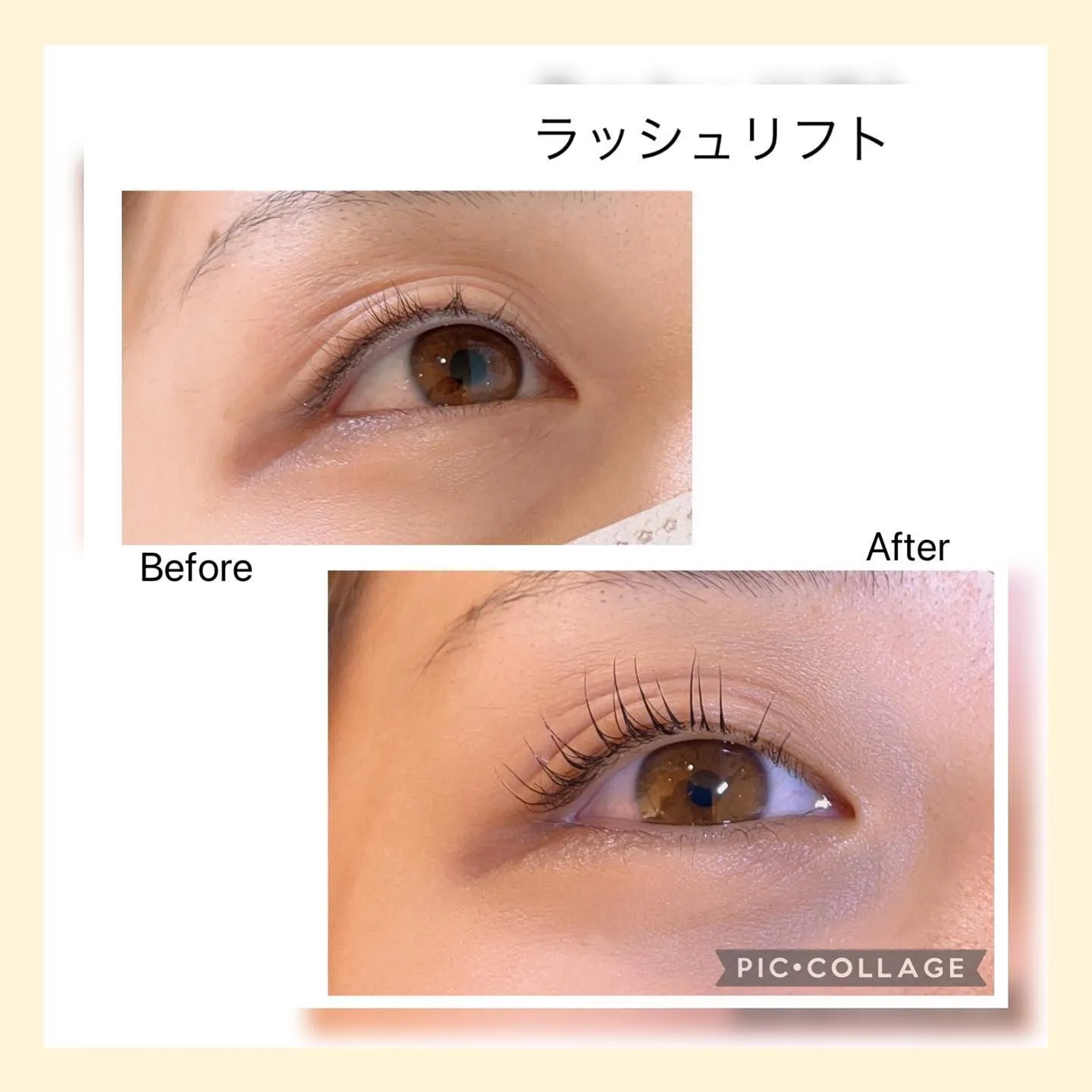 ラッシュリフト(まつ毛パーマ)