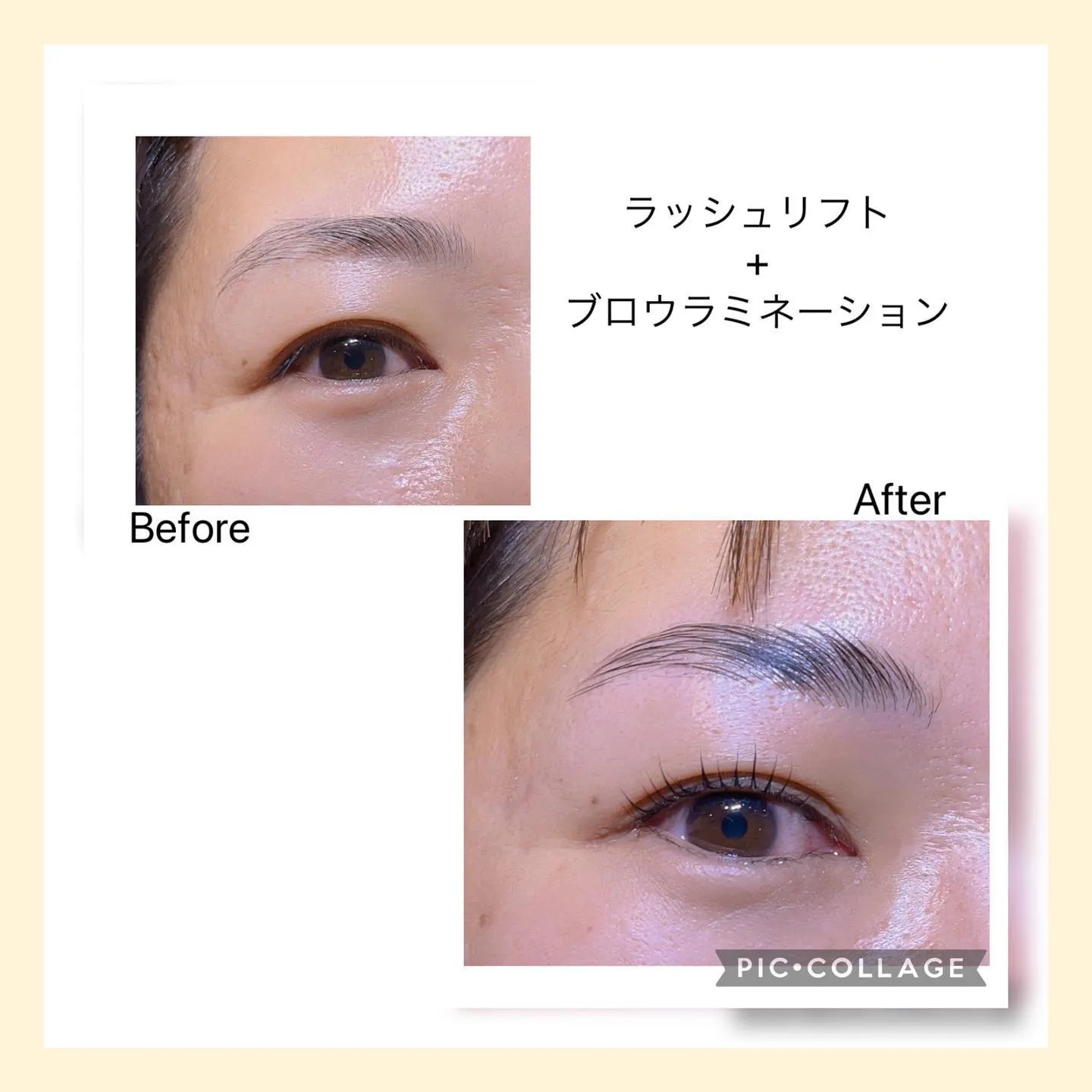 ラッシュリフト