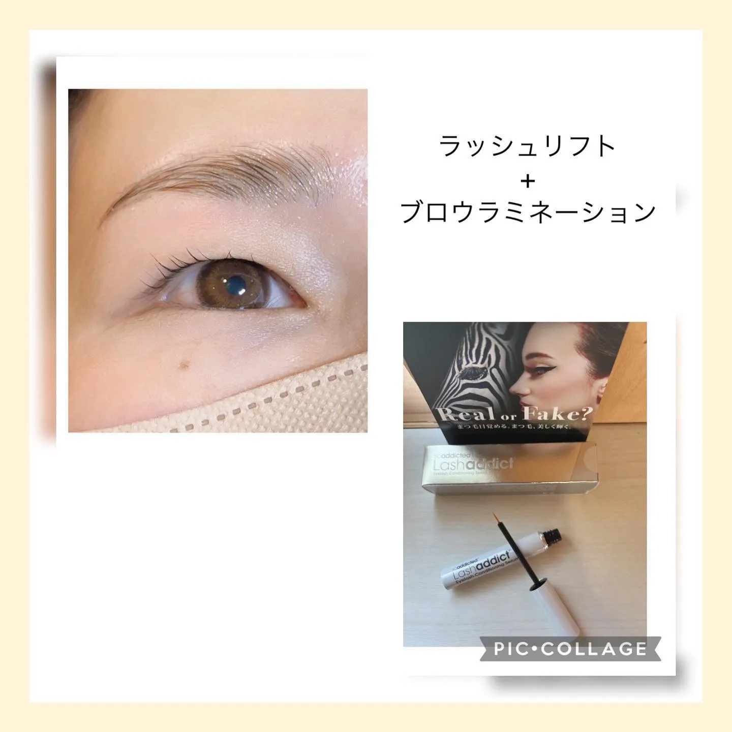 ラッシュリフト