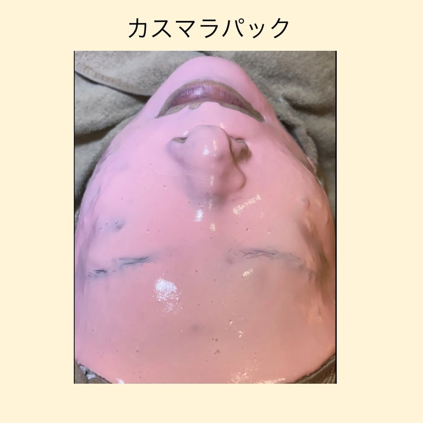 カスマラパック