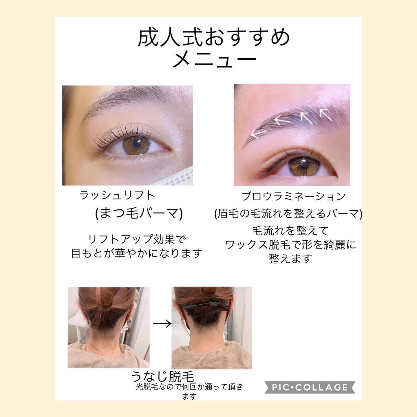 成人式おすすめメニュー