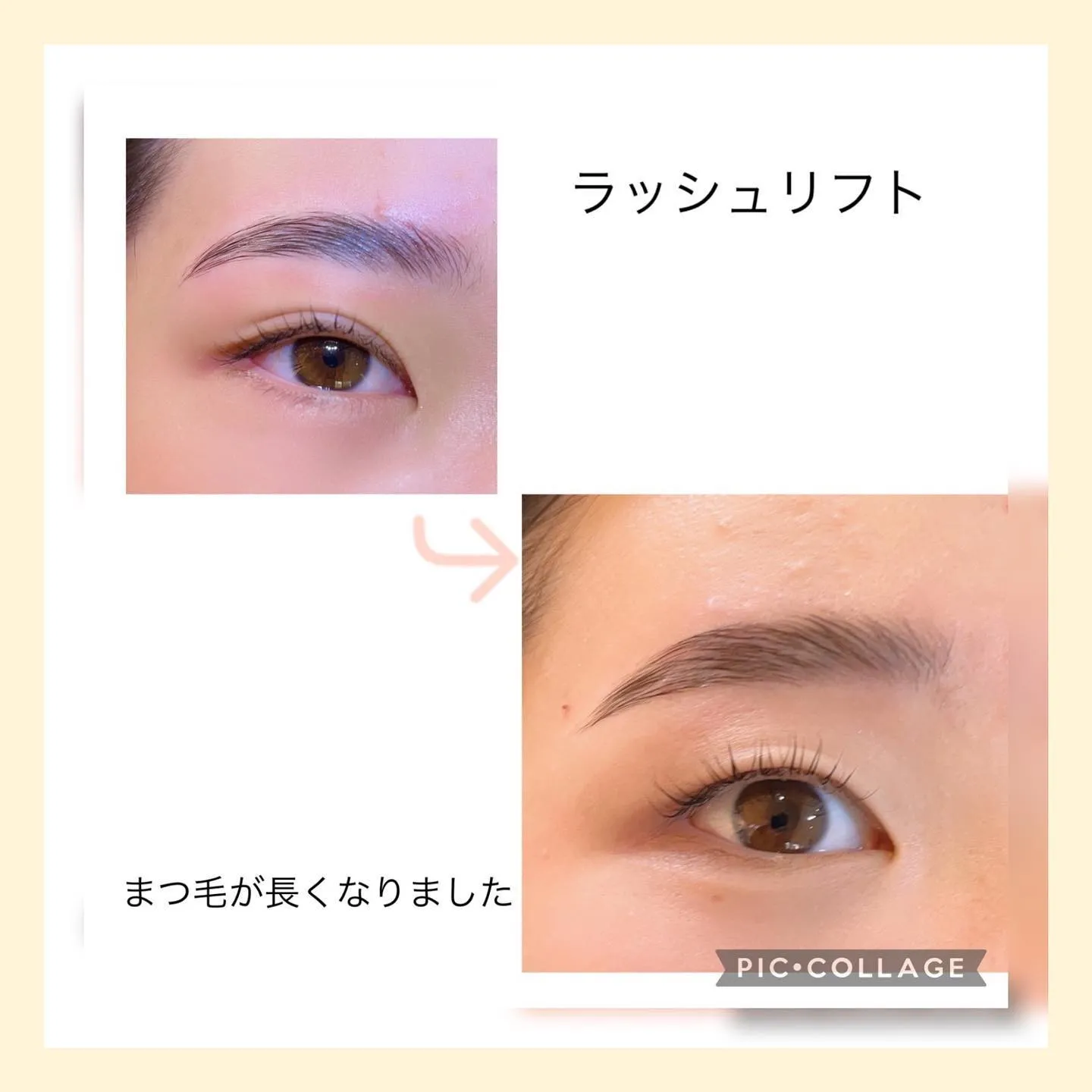 ラッシュリフト