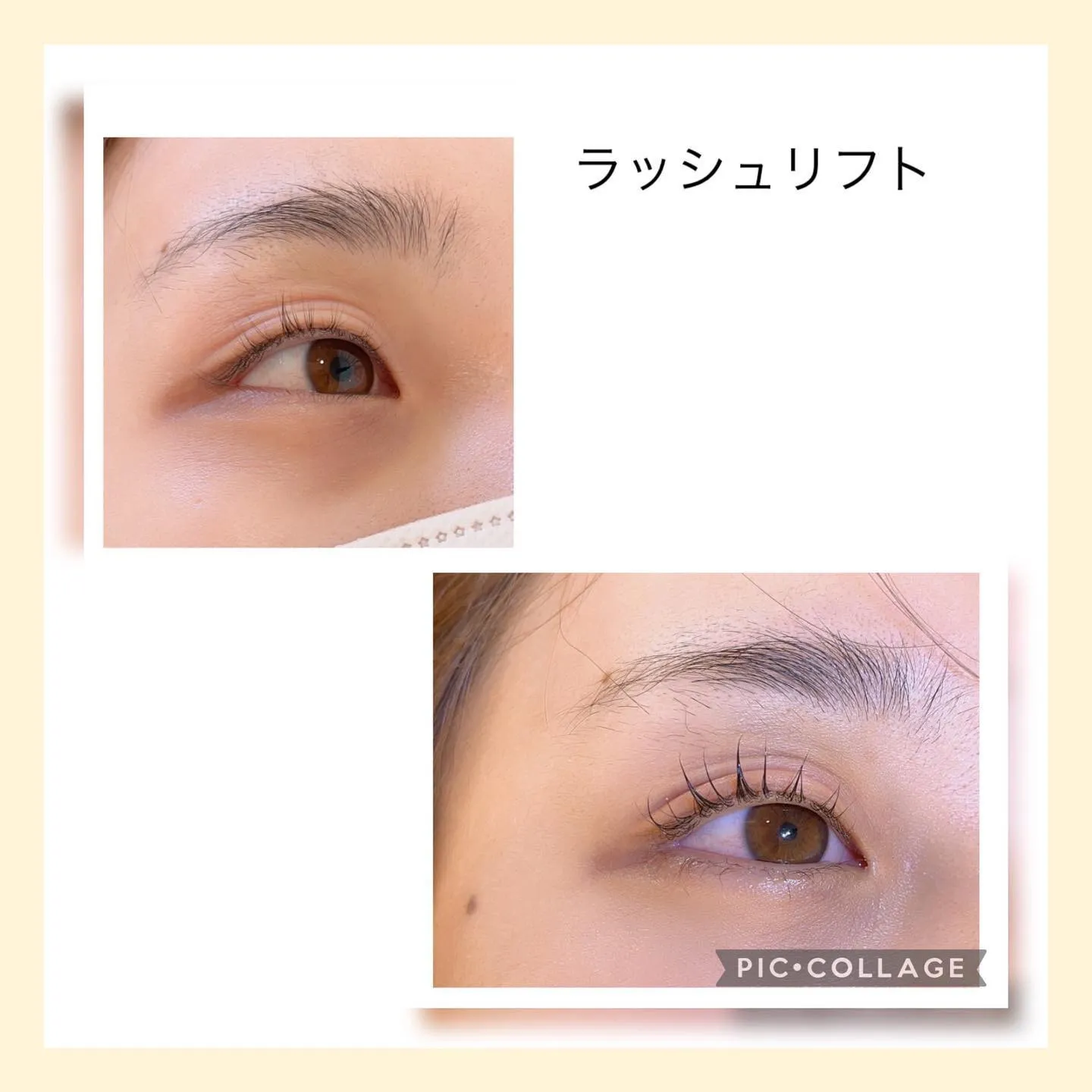 ラッシュリフト