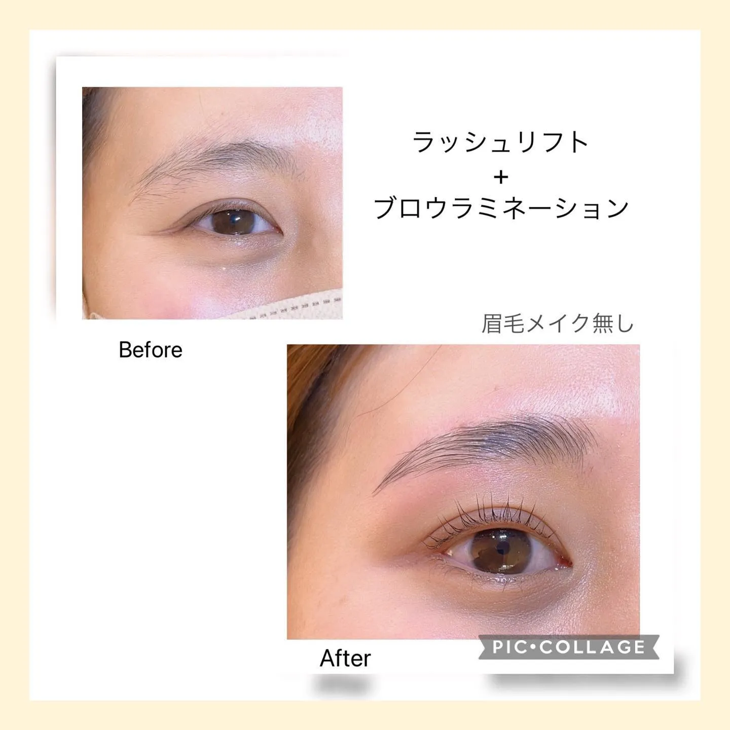 ラッシュリフト(まつ毛パーマ)