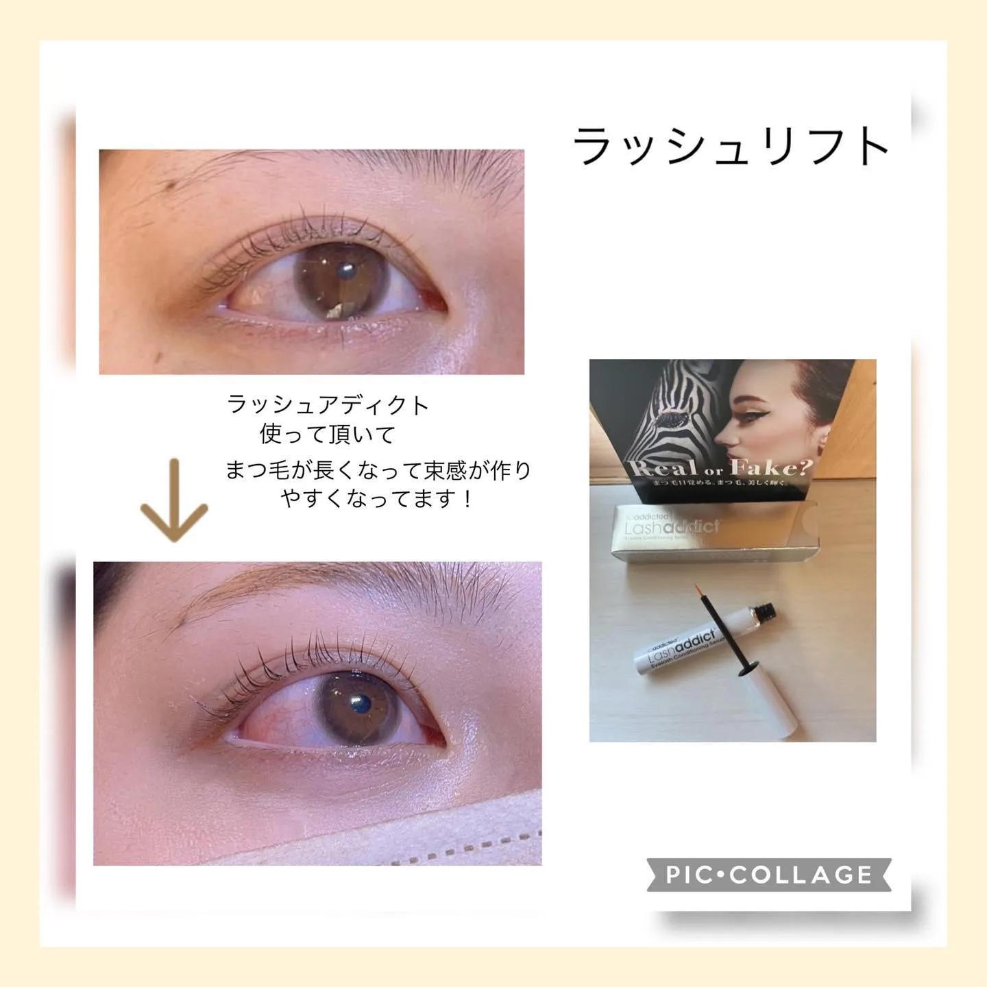 ラッシュリフト