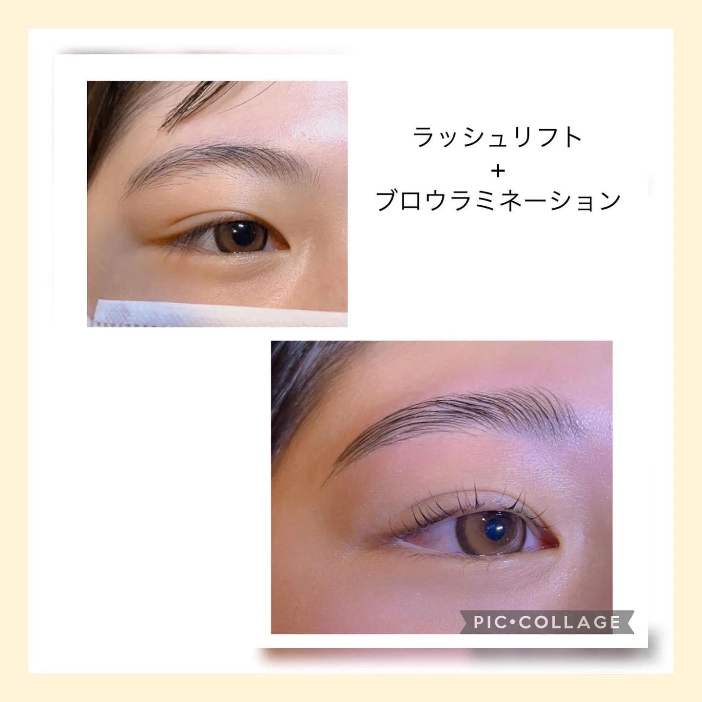 ラッシュリフト