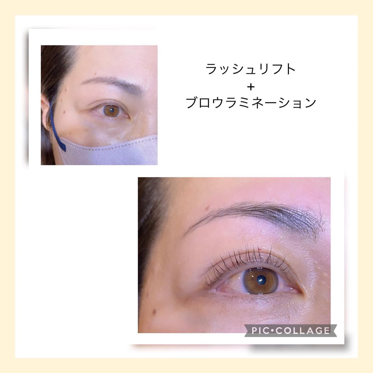 ラッシュリフト