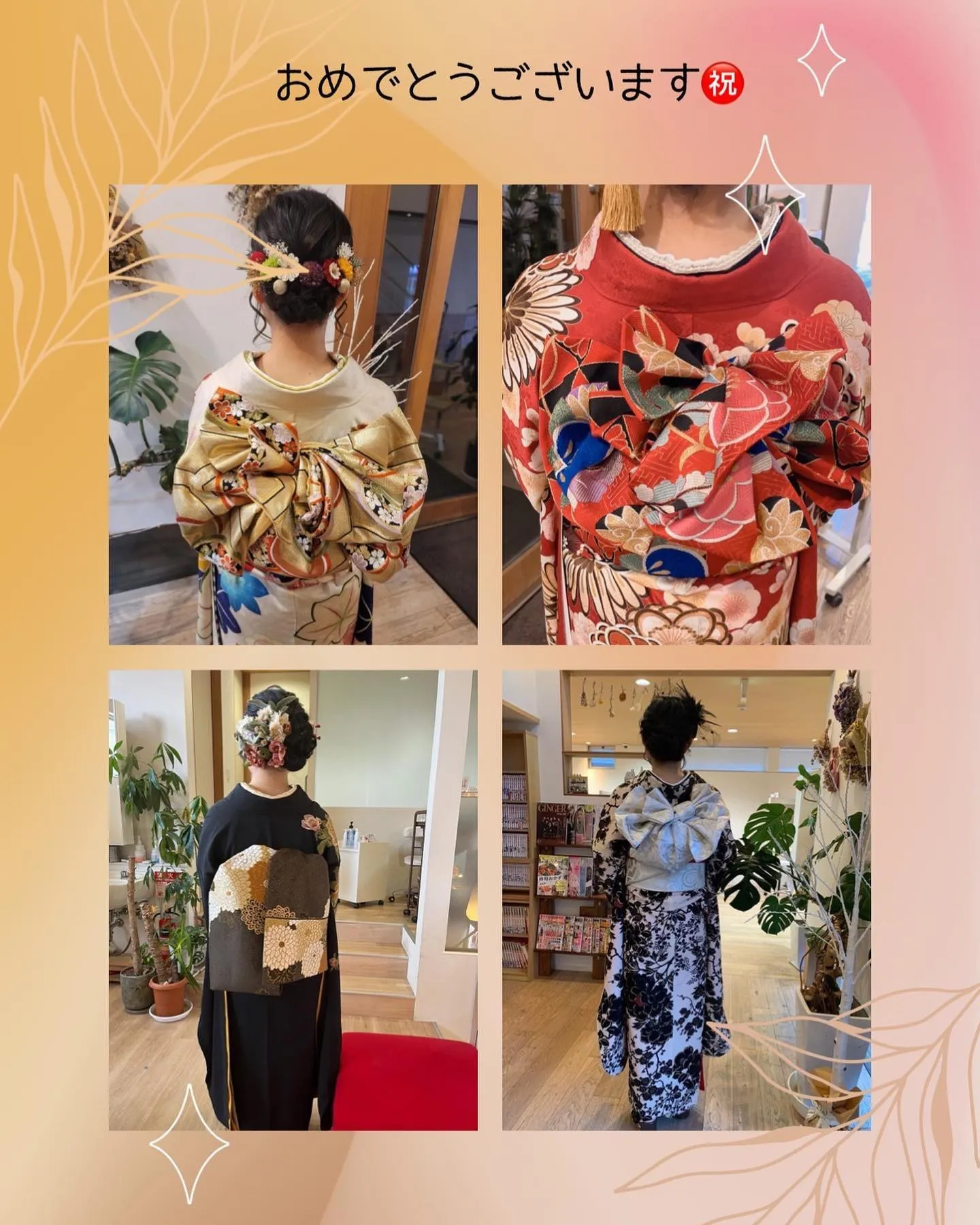 おめでとうございます㊗️