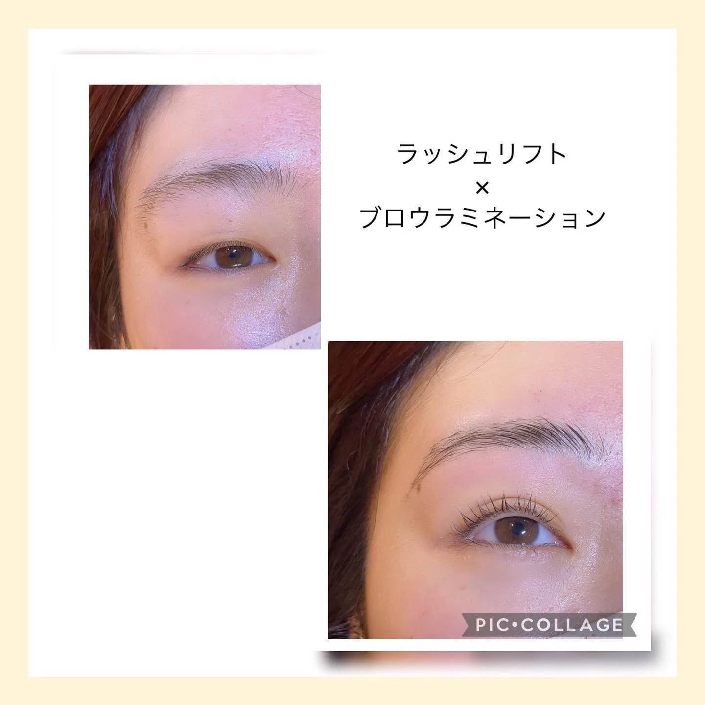 ラッシュリフト