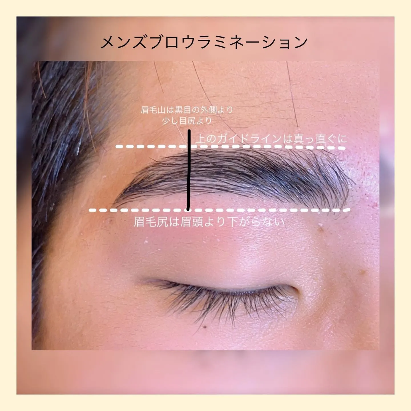 メンズブロウラミネーション