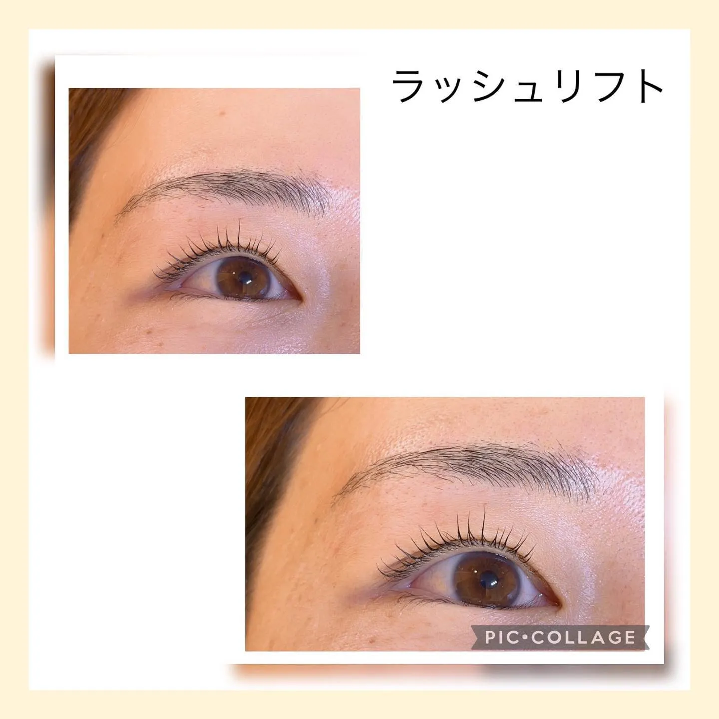ラッシュリフト(まつ毛パーマ)