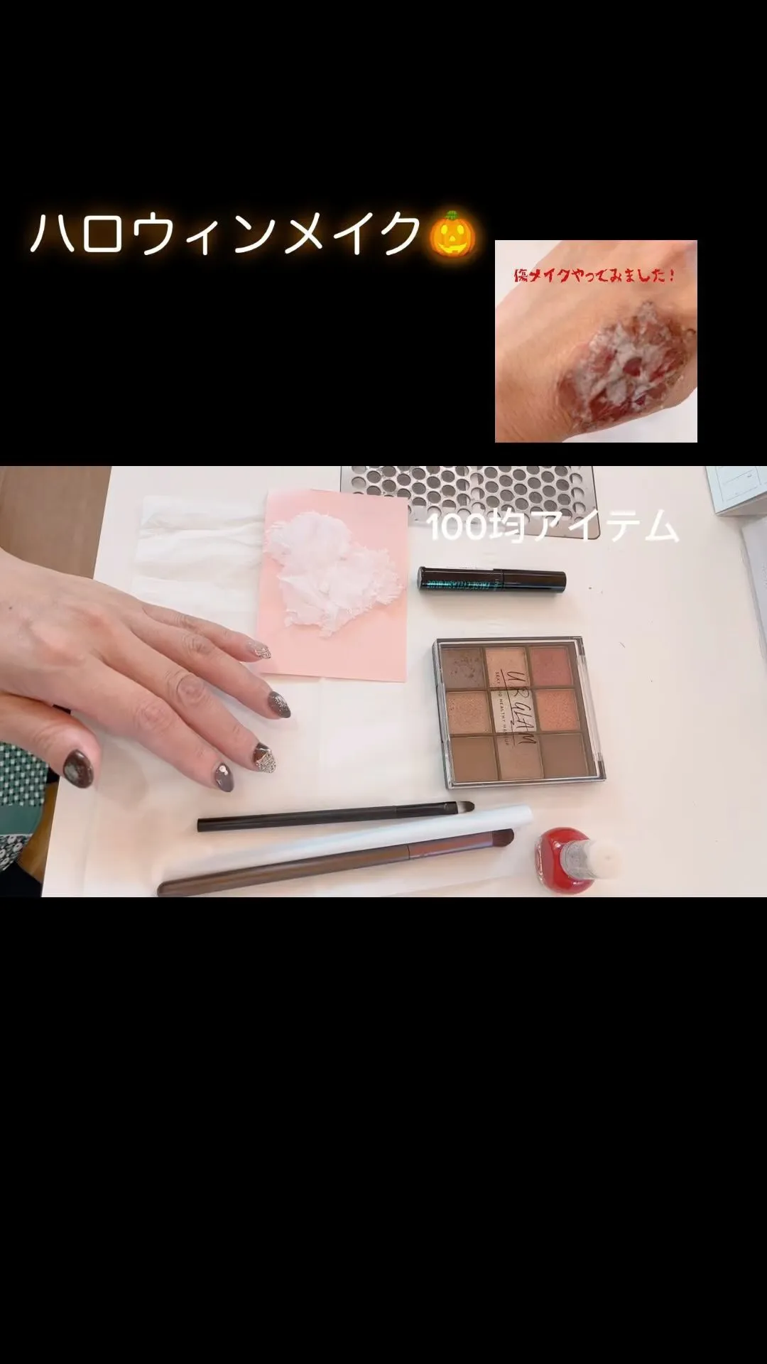 今年も傷メイクやってみました🤣