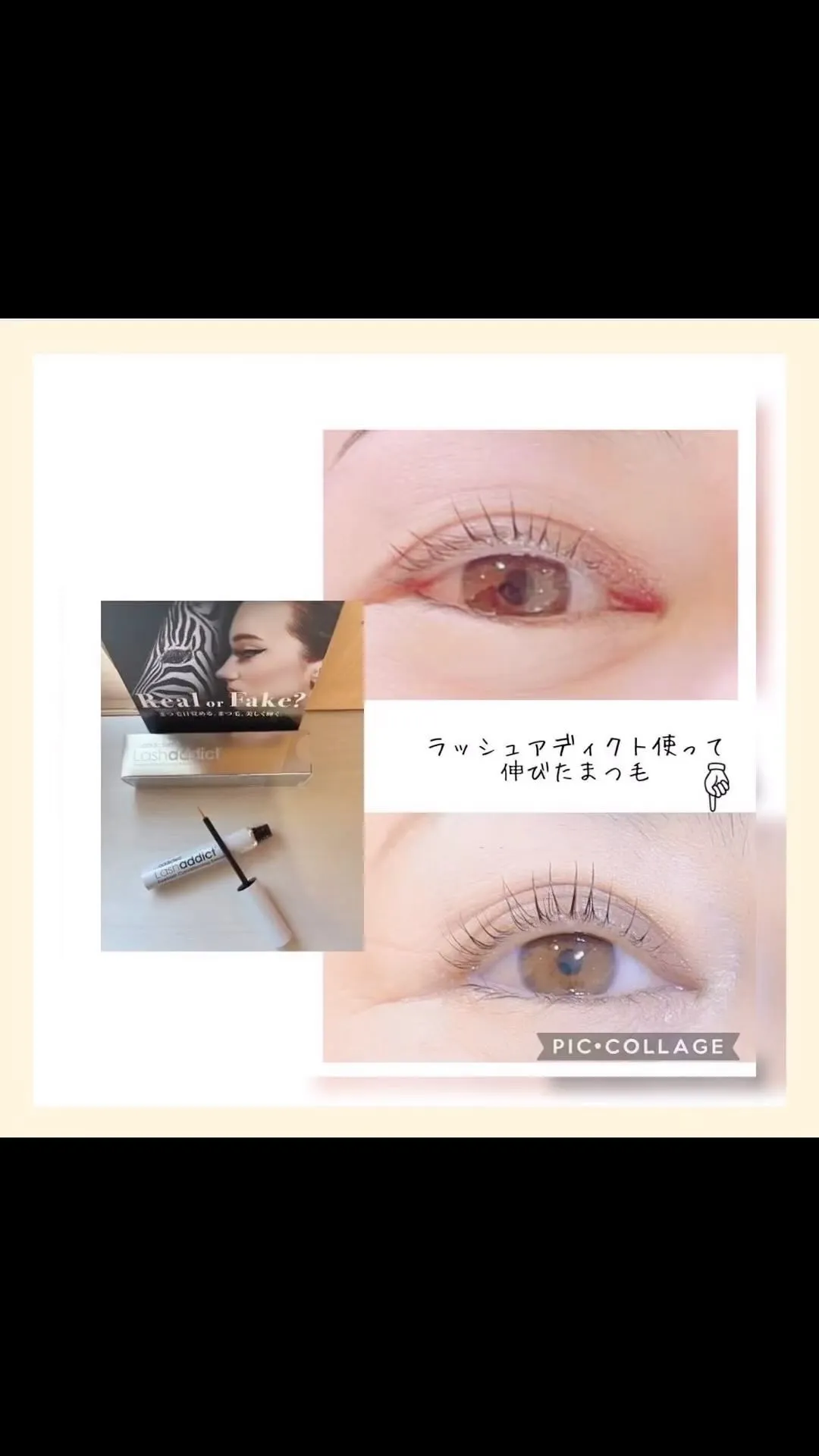 ラッシュアディクト